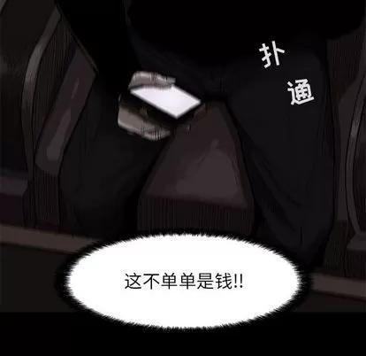 蔚蓝世界 蔚蓝世界 | 第5章 第34页