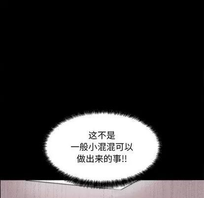蔚蓝世界 蔚蓝世界 | 第5章 第38页