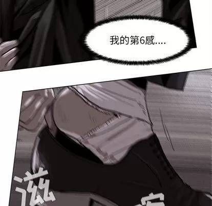 蔚蓝世界 蔚蓝世界 | 第5章 第44页
