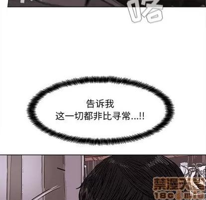 蔚蓝世界 蔚蓝世界 | 第5章 第45页