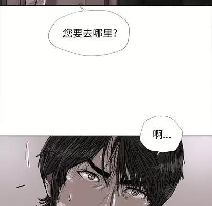蔚蓝世界 蔚蓝世界 | 第5章 第51页