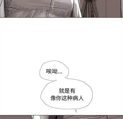 蔚蓝世界 蔚蓝世界 | 第5章 第54页
