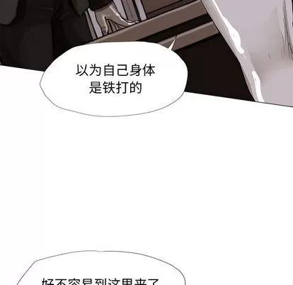 蔚蓝世界 蔚蓝世界 | 第5章 第56页