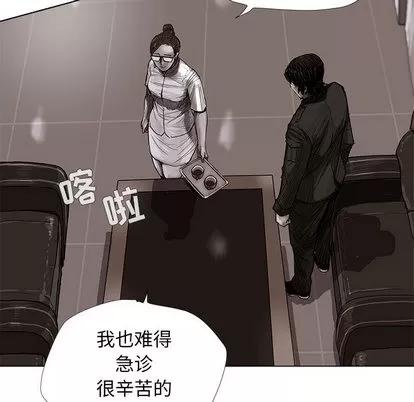 蔚蓝世界 蔚蓝世界 | 第5章 第58页