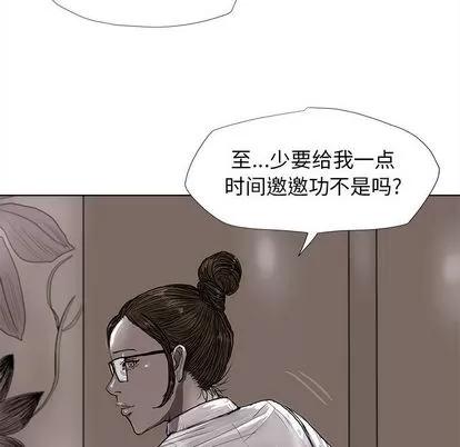 蔚蓝世界 蔚蓝世界 | 第5章 第59页