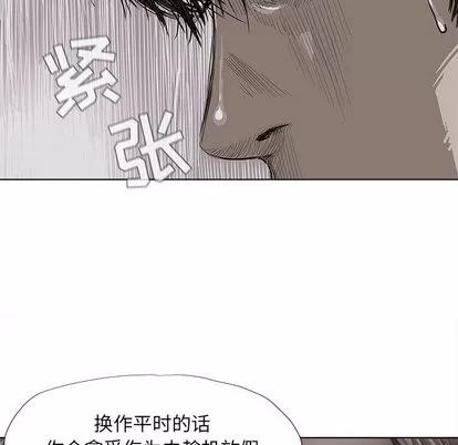 蔚蓝世界 蔚蓝世界 | 第5章 第69页
