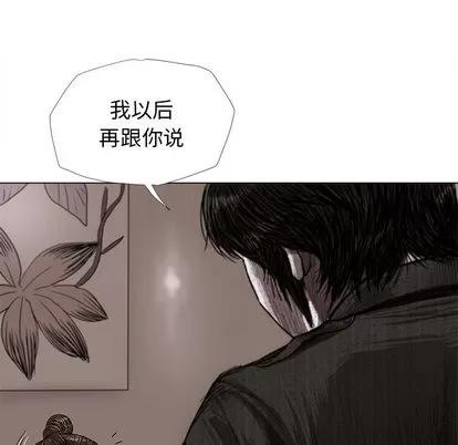 蔚蓝世界 蔚蓝世界 | 第5章 第73页