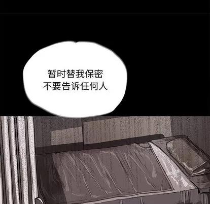 蔚蓝世界 蔚蓝世界 | 第5章 第79页