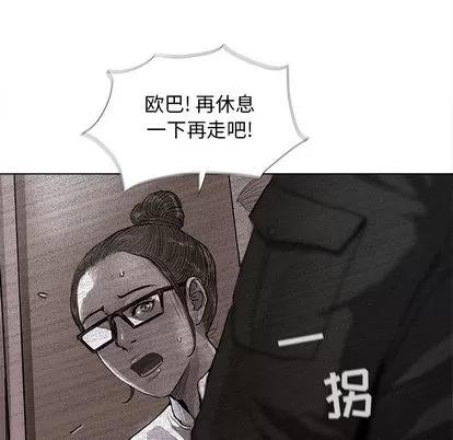 蔚蓝世界 蔚蓝世界 | 第5章 第91页