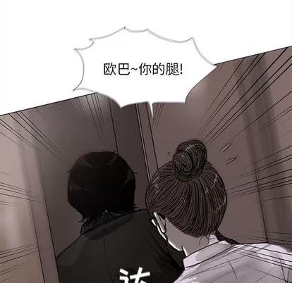 蔚蓝世界 蔚蓝世界 | 第5章 第93页