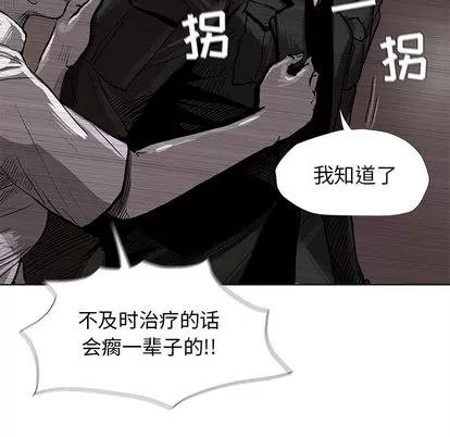 蔚蓝世界 蔚蓝世界 | 第5章 第96页