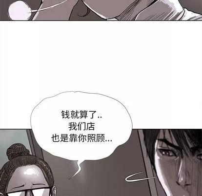 蔚蓝世界 蔚蓝世界 | 第5章 第101页