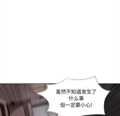 蔚蓝世界 蔚蓝世界 | 第5章 第107页