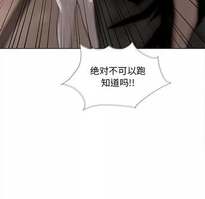 蔚蓝世界 蔚蓝世界 | 第5章 第109页