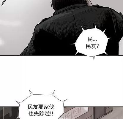 蔚蓝世界 蔚蓝世界 | 第6章 第21页