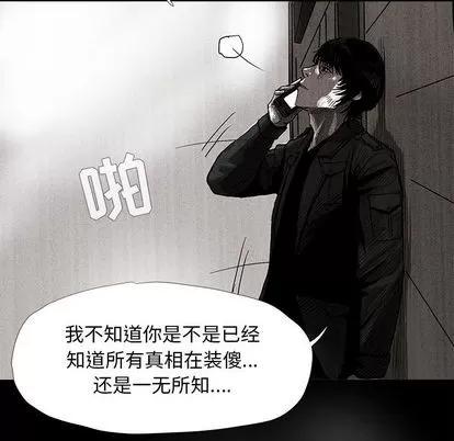 蔚蓝世界 蔚蓝世界 | 第6章 第26页