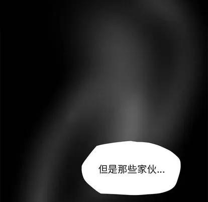 蔚蓝世界 蔚蓝世界 | 第6章 第27页