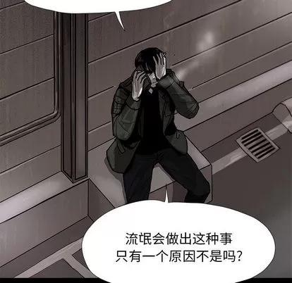 蔚蓝世界 蔚蓝世界 | 第6章 第31页