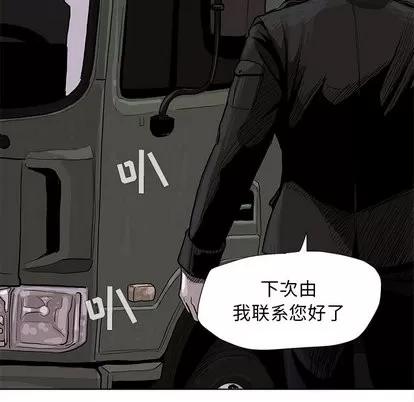 蔚蓝世界 蔚蓝世界 | 第6章 第39页