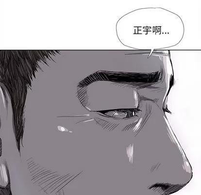 蔚蓝世界 蔚蓝世界 | 第6章 第54页