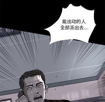 蔚蓝世界 蔚蓝世界 | 第6章 第68页
