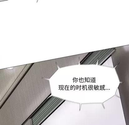 蔚蓝世界 蔚蓝世界 | 第6章 第77页