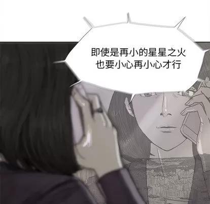 蔚蓝世界 蔚蓝世界 | 第6章 第79页