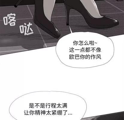 蔚蓝世界 蔚蓝世界 | 第6章 第81页