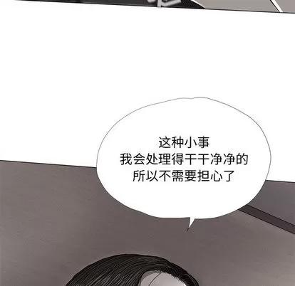 蔚蓝世界 蔚蓝世界 | 第6章 第83页
