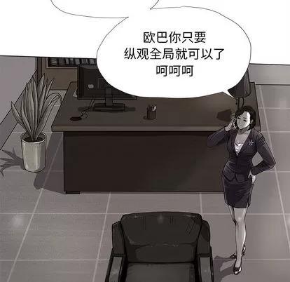 蔚蓝世界 蔚蓝世界 | 第6章 第86页