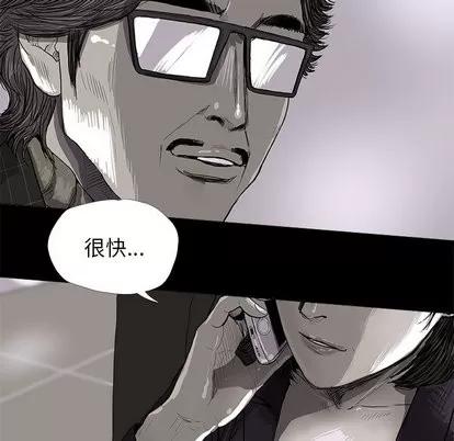 蔚蓝世界 蔚蓝世界 | 第6章 第93页