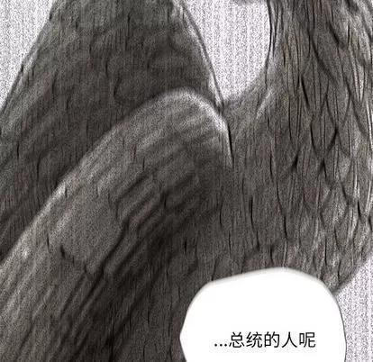 蔚蓝世界 蔚蓝世界 | 第6章 第97页