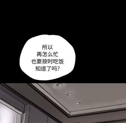 蔚蓝世界 蔚蓝世界 | 第6章 第102页