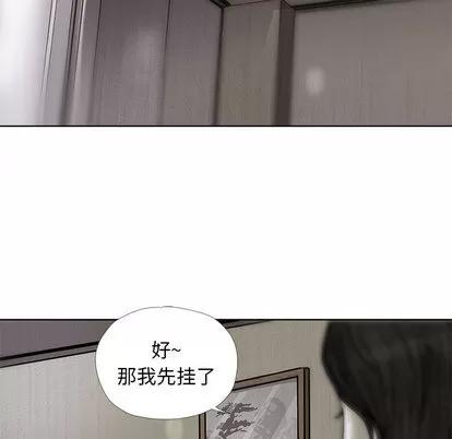 蔚蓝世界 蔚蓝世界 | 第6章 第103页