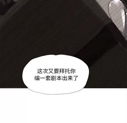 蔚蓝世界 蔚蓝世界 | 第6章 第111页
