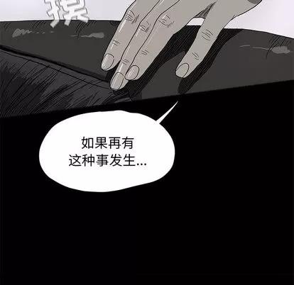 蔚蓝世界 蔚蓝世界 | 第6章 第137页