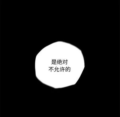 蔚蓝世界 蔚蓝世界 | 第6章 第139页