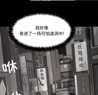 蔚蓝世界 蔚蓝世界 | 第7章 第14页