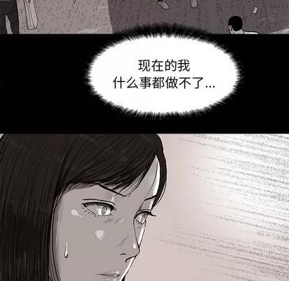 蔚蓝世界 蔚蓝世界 | 第7章 第16页