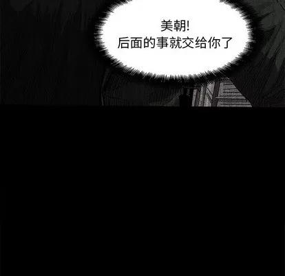 蔚蓝世界 蔚蓝世界 | 第7章 第21页