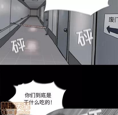 蔚蓝世界 蔚蓝世界 | 第7章 第25页