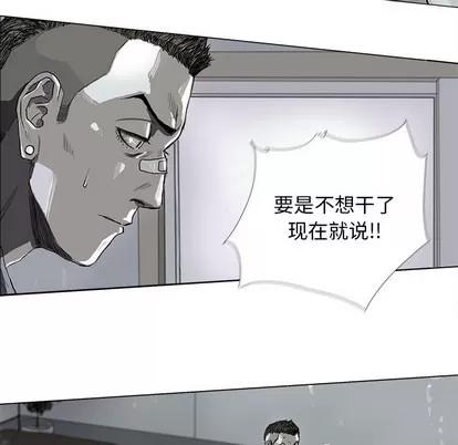 蔚蓝世界 蔚蓝世界 | 第7章 第31页