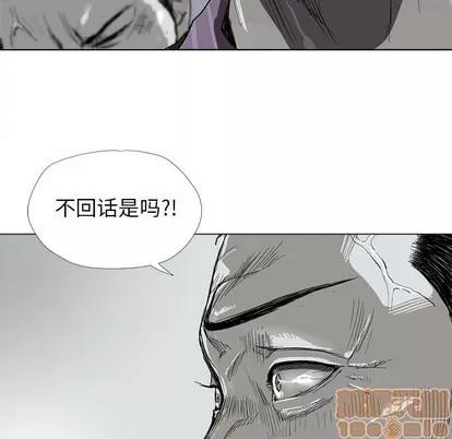 蔚蓝世界 蔚蓝世界 | 第7章 第35页