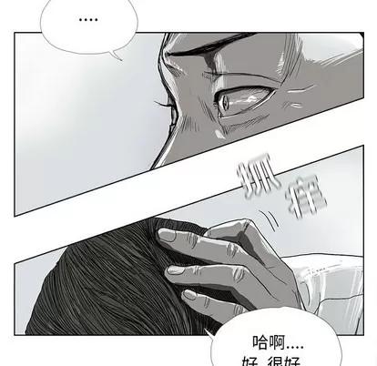 蔚蓝世界 蔚蓝世界 | 第7章 第39页