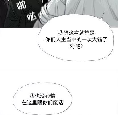 蔚蓝世界 蔚蓝世界 | 第7章 第41页
