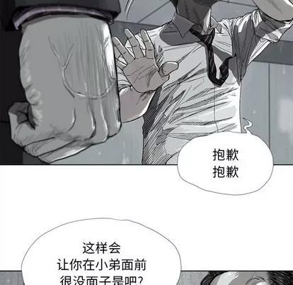蔚蓝世界 蔚蓝世界 | 第7章 第56页
