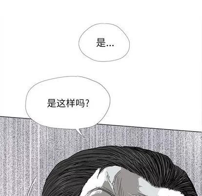 蔚蓝世界 蔚蓝世界 | 第7章 第58页