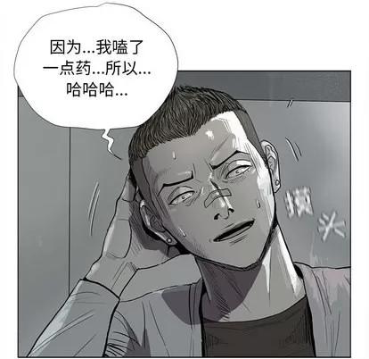 蔚蓝世界 蔚蓝世界 | 第7章 第68页