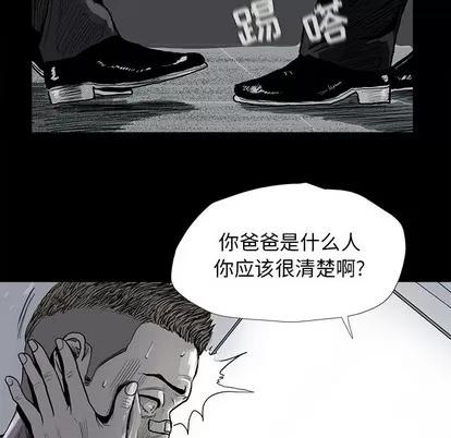 蔚蓝世界 蔚蓝世界 | 第7章 第74页