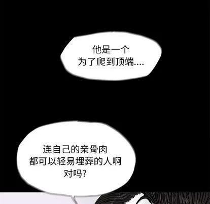 蔚蓝世界 蔚蓝世界 | 第7章 第76页
